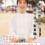 菓子kiuru店主　野村里沙さん